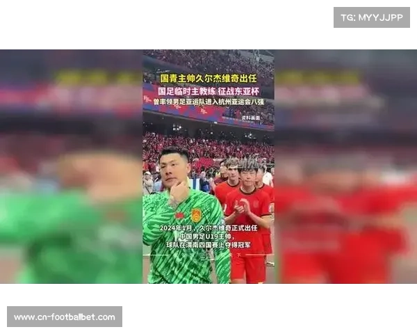 国足临时教练组带队备战东亚杯