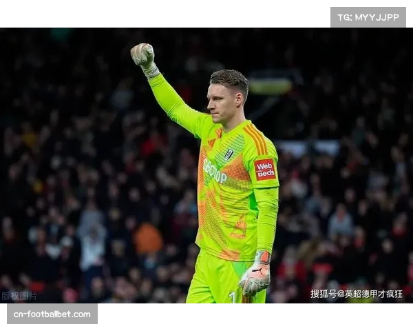 莱诺高接低挡零封森林 富勒姆门神再现德国国门水准